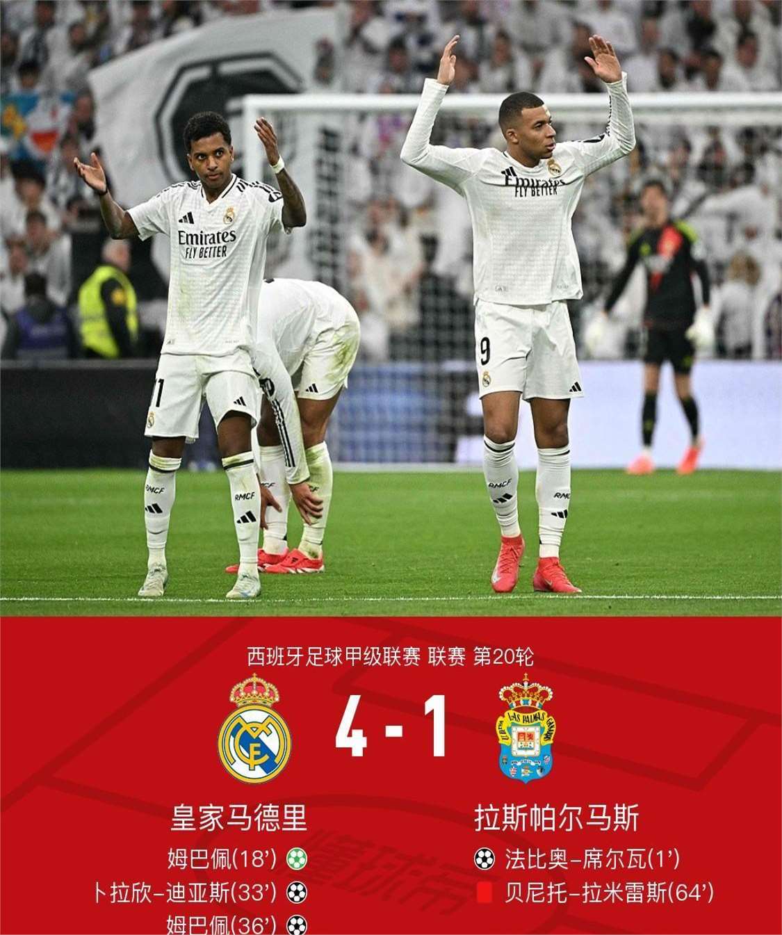 米兰体育-皇家社会迎西甲关键赛；冲刺阶段官宣签约；媒体盛赞；高层口径保持一致